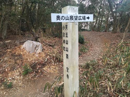 ちょっと前は「関電見晴台」とマジックで書いてたのに、今は正式に奥の山展望広場になったのね