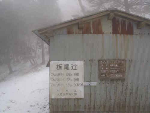 コースタイム的には狼平との半分かぁ～距離は弥山との半分。これ日帰りでピストンなんてすごいことする人もいるもんだ