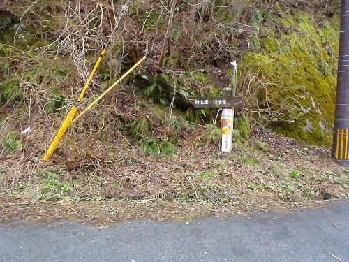 鞍掛橋から登ることにしたが、これで当初の予定より1時間ロス