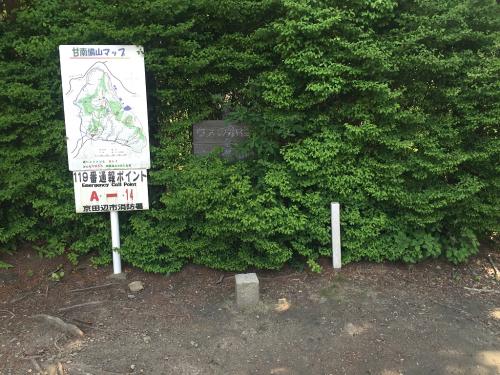 甘南備山（雌山）の三角点。（201.6m）