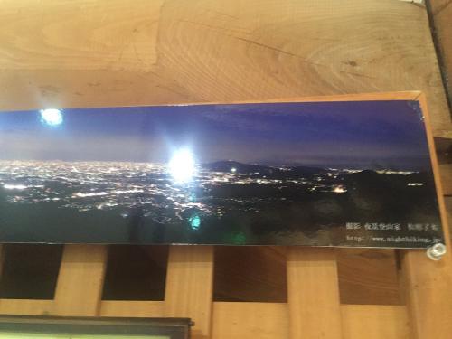 ちゃんと夜景登山家としての私の名前が記載されていた