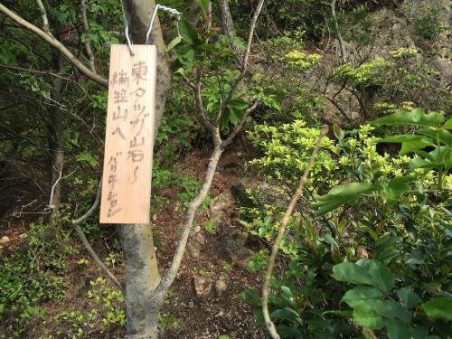 編笠山へのバリルートだったのか！