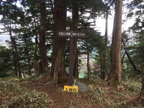 七面山・東峰（1624m）に到着