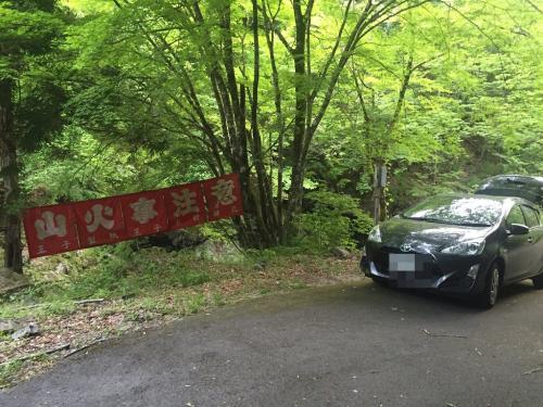 やっと駐車場所へ到着・お疲れ様でした