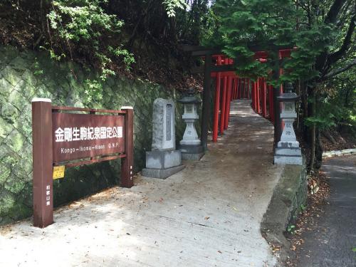 今日はここから尾根伝いに南葛城山へ向かう