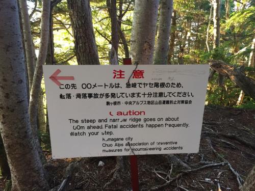 ヤセ尾根が終わったところで小地獄はこれからかな！？