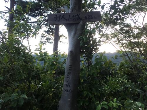 ガベの城（483m）に到着。ここはただのピークハントです