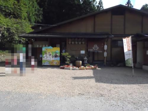 帰りに立ち寄った洞川温泉