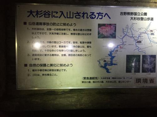 入ってすぐある案内板