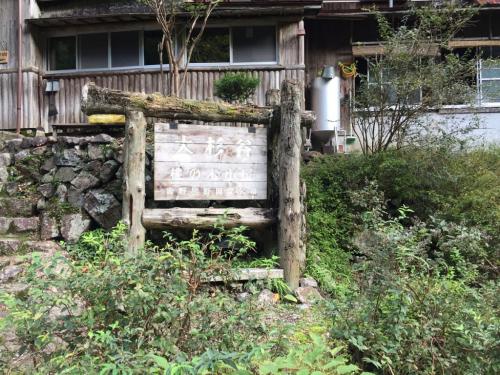 桃ノ木小屋に到着。ここでちょっと休憩