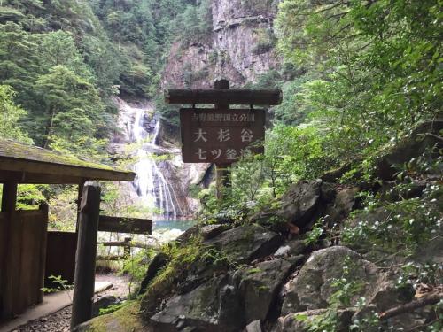 七ツ釜滝に到着