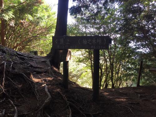 柚之木峠に到着。5地点はもうちょい先