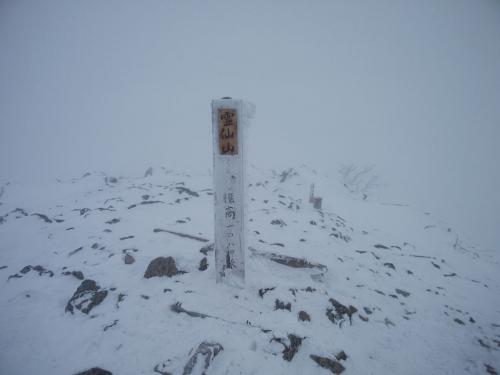 やったぜ！霊仙山頂上に到着。これで二度目の登頂になる
