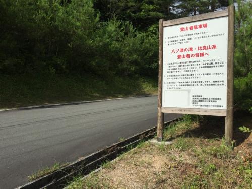 ガリバー青少年旅行村の駐車場