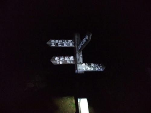 雨が止んだのでスタートするが、間違えて阿弥陀岳のほうに行ってしまった。気を取り直して地蔵尾根のほうへスタート。