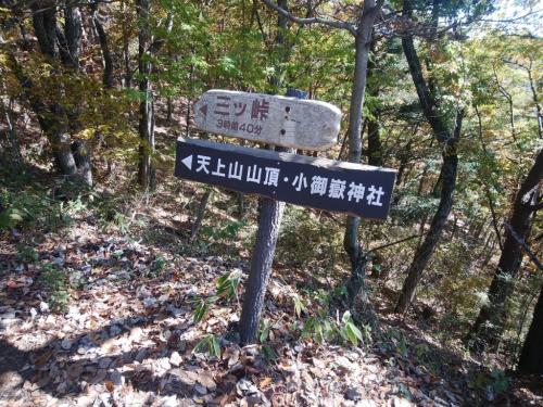 さあ、三ツ峠山へ向かっていきます