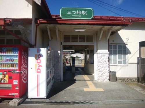 三ツ峠駅に到着