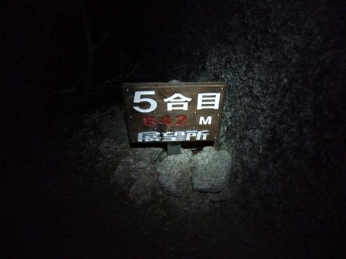 もう5合目。ここは結構展望よかったので帰りに休憩した