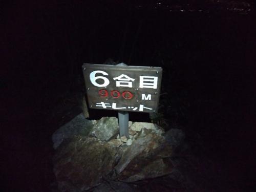 6合目でっせ。ここからキレットを下るけど、暗いのでちょい注意が必要だった
