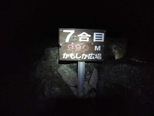 もう７合目って感じだった。予定してたよりずいぶんと早い