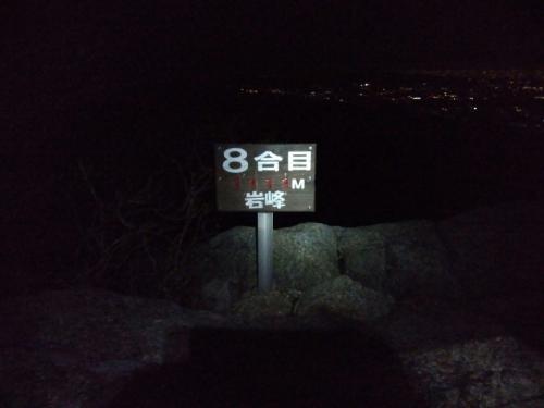 8合目。ここで富士見岩まで合目はなし。9合目はどこにあるのか！？