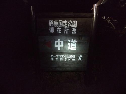 とりえあずこの看板の後ろが富士見岩