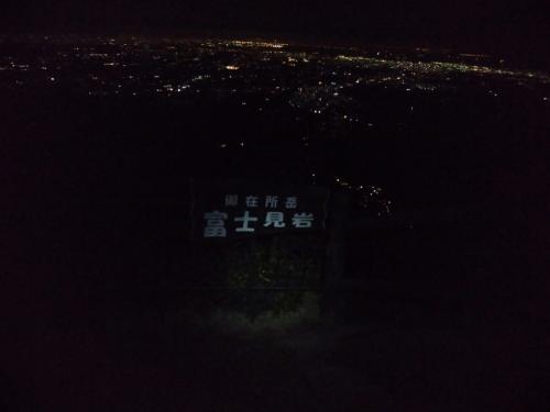 富士見岩に到着～