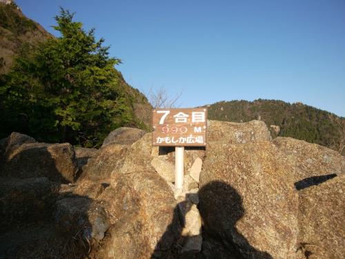 7合目に到着。それにしても天気がええなあ