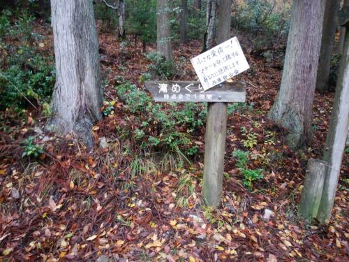 滝コースは1時間っと！スタートします。