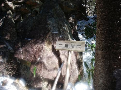 鎧岩に到着しました