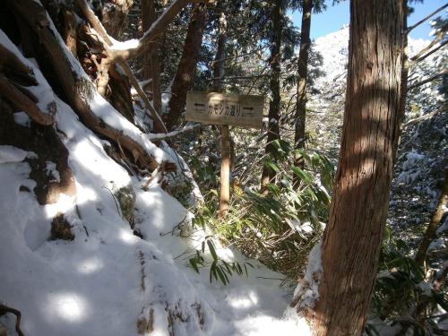 さて、難関といわれるカモシカ渡り。行くぞ！