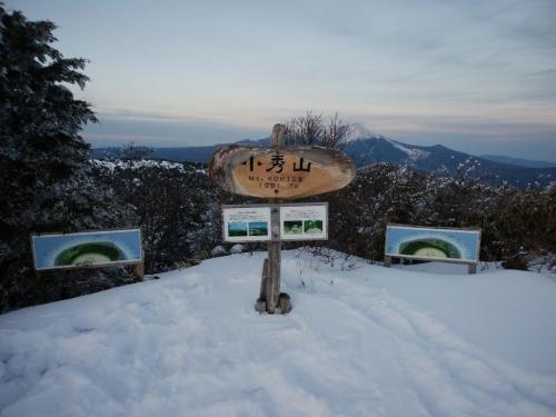 小屋から30秒ほどで小秀山に到着