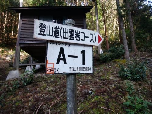 出雲岩コースを行く