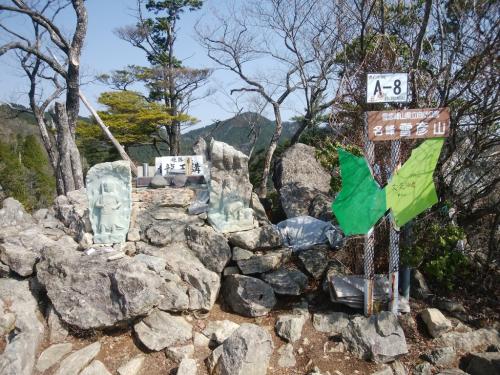 大天井岳（811m）に到着。名峰・雪彦山と書いて、ここが山頂？って思うけど、雪彦山はまだ先。