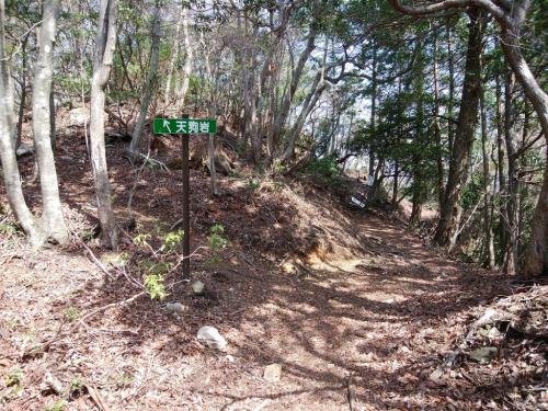 天狗岩はスルーして