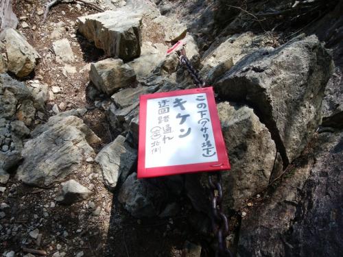 上級者コースの下りはキケンと書かれていた。確かに見た感じもキケンな感じはしたので迂回することにした