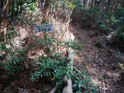 登っている途中にあった鉾立山まで200mの看板