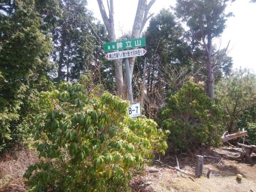 最初わからなかったけど、鉾立山山頂の看板もあった
