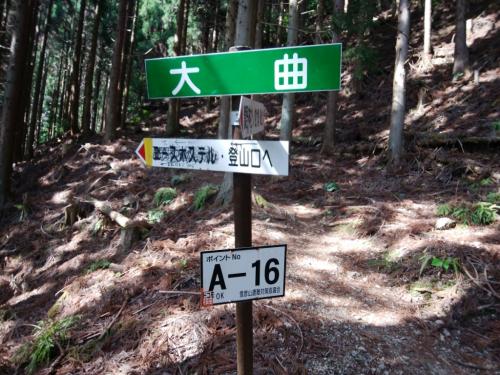 大曲というところらしいけど、確かにここで大きく右に間がる