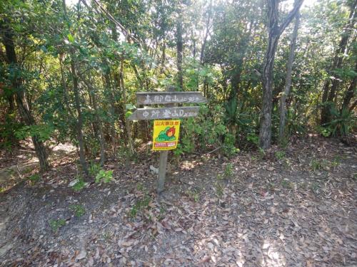 高御位山まで90分らしい