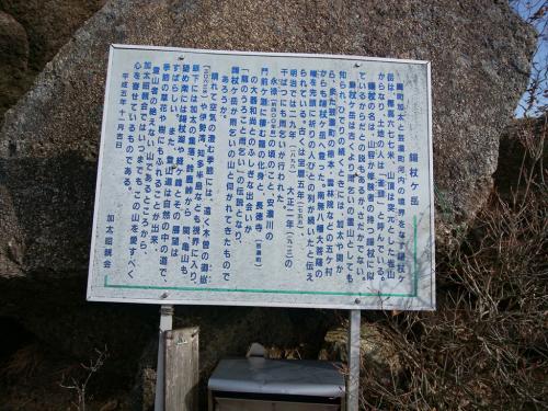 急登の岩場を終えて頂上にたどり着いた。前これを撮影してなかったけど、こういううんちくも最近は残しておくようにしている