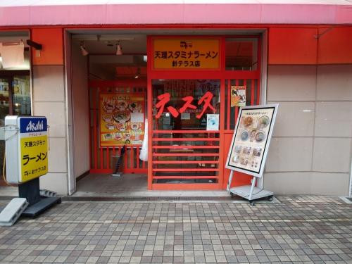 温泉の食事メニューがあんましだったので、針ICテラスの天理スタミナラーメンへ入った。前々から気になってたんよね！