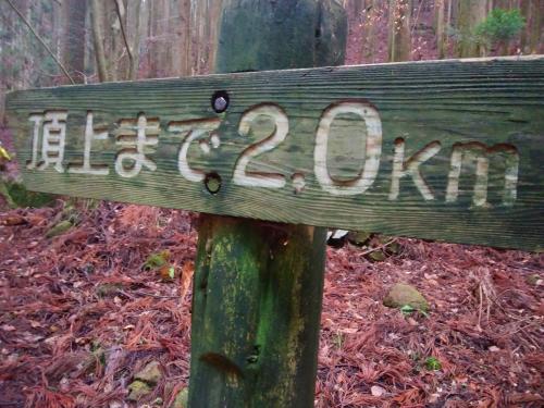 五合目スタートするとすぐ頂上まで2.0kmとちょうど半分なのね