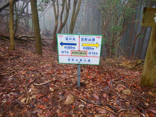 さっきの1.0kmの道標とはうってかわって笠形山頂まで200mで約13分。どういうこっちゃ！？