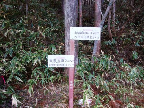 登山口まで0.4km