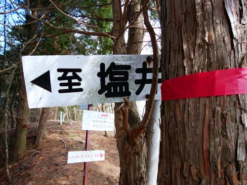 山の向こう側に出たいので塩井のほうへ