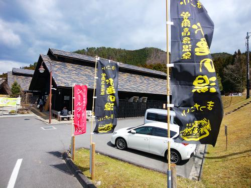 あまりにも寒かったので帰りに曽爾高原温泉・お亀の湯に立ち寄った