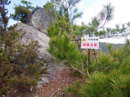 まず一つ目の岩場。滑落注意の看板