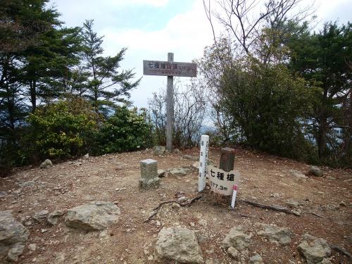 2時間ちょいで七種槍山頂(577.3m)に到着。